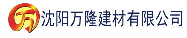 沈阳悟空影视大全免费高清观看视频建材有限公司_沈阳轻质石膏厂家抹灰_沈阳石膏自流平生产厂家_沈阳砌筑砂浆厂家